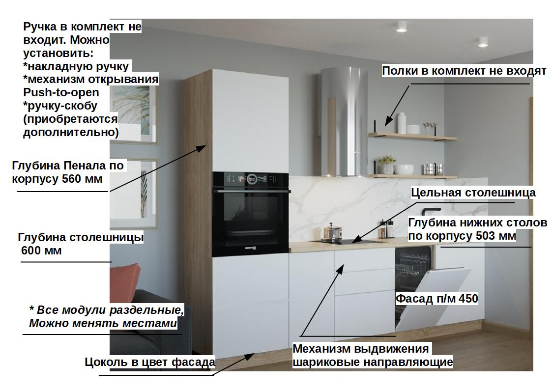 Кухонный гарнитур без ручек Тальк / Дуб сонома 2650 (арт.4)